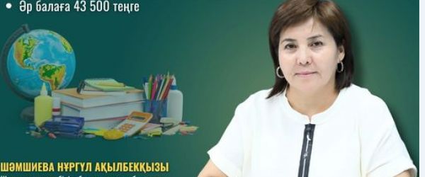 Шымкент: Стартовала республиканская благотворительная акция &quot;Дорога в школу&quot;