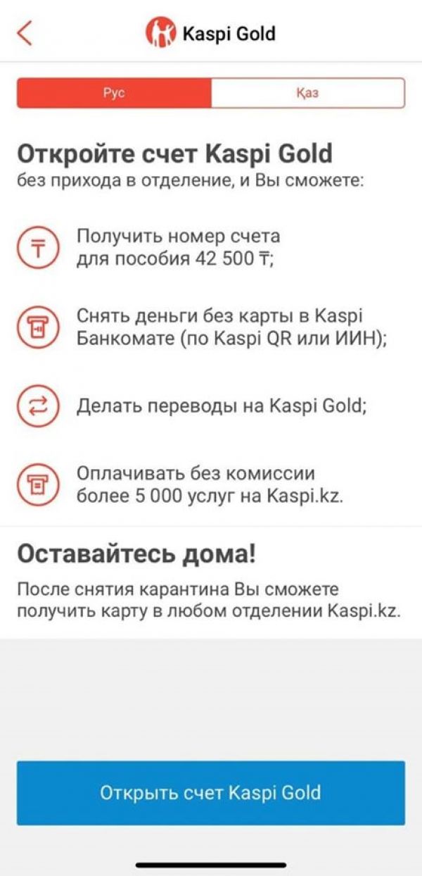 Шымкент: городские отделения ряда банков второго уровня полностью перешли на онлайн-формат оказания услуг