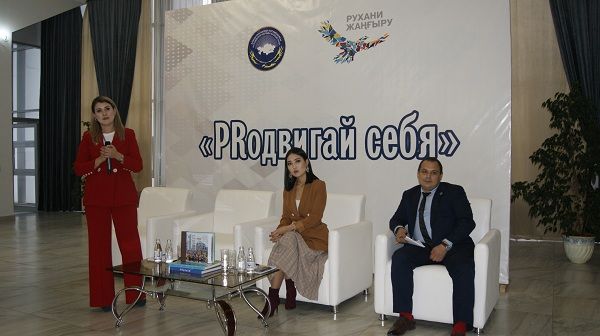 Шымкентте жастарға арналған «PRодвигай себя» тренингі өтті