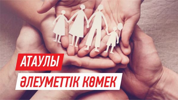 Шымкентте атаулы әлеуметтік көмектің арқасында кәсіп ашқандар көп