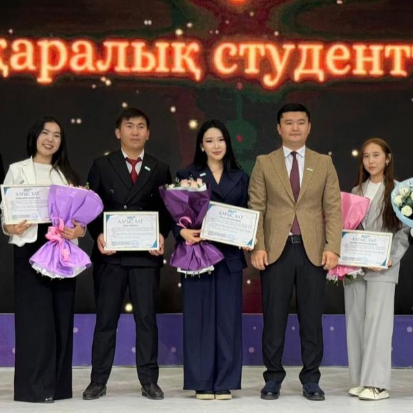 В Шымкенте на высоком уровне отпраздновали Международный день студентов