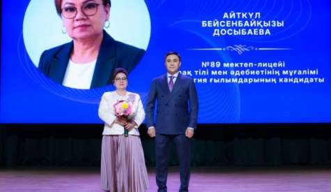 Лучших педагогов города торжественно наградили